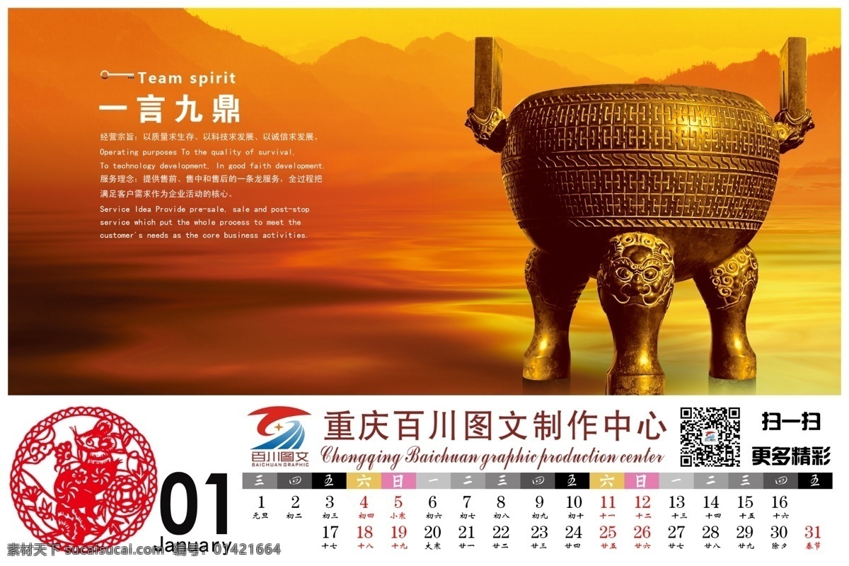 边框 鼎 广告设计模板 花纹 画册设计 马年台历 源文件 云朵 2014 年 台历 马 模板下载 云海 节日素材 2015羊年