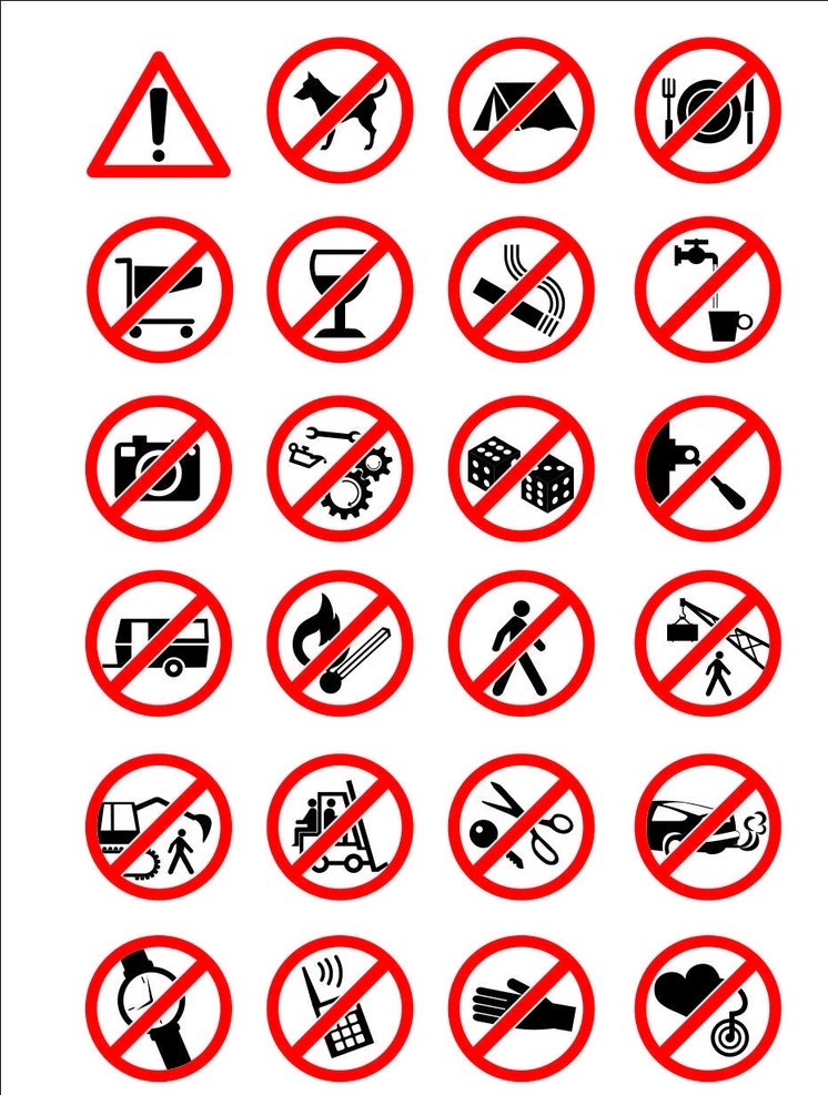 禁止标志 禁止 标志 禁止标识牌 标识牌