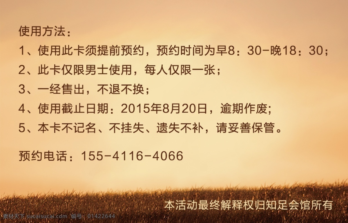 感恩 父亲节 活动 卡 联系卡 感恩父亲节 父爱无边 父亲节优惠 父亲节活动 父亲节活动卡 2015 6月21日 名片卡片