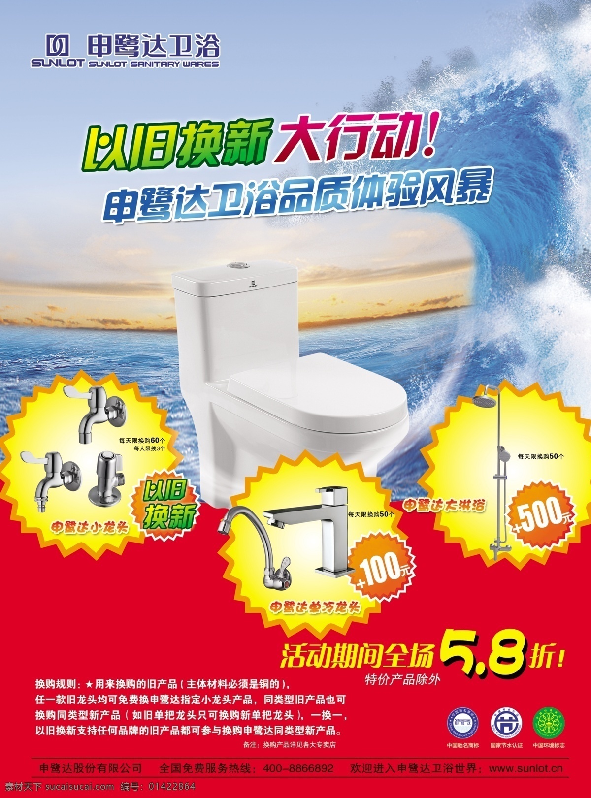 分层 爆炸图形 海浪 海水 花洒 活动 水龙头 卫浴 申 鹭 达 模板下载 申鹭达 座便器 源文件 家居装饰素材 室内设计