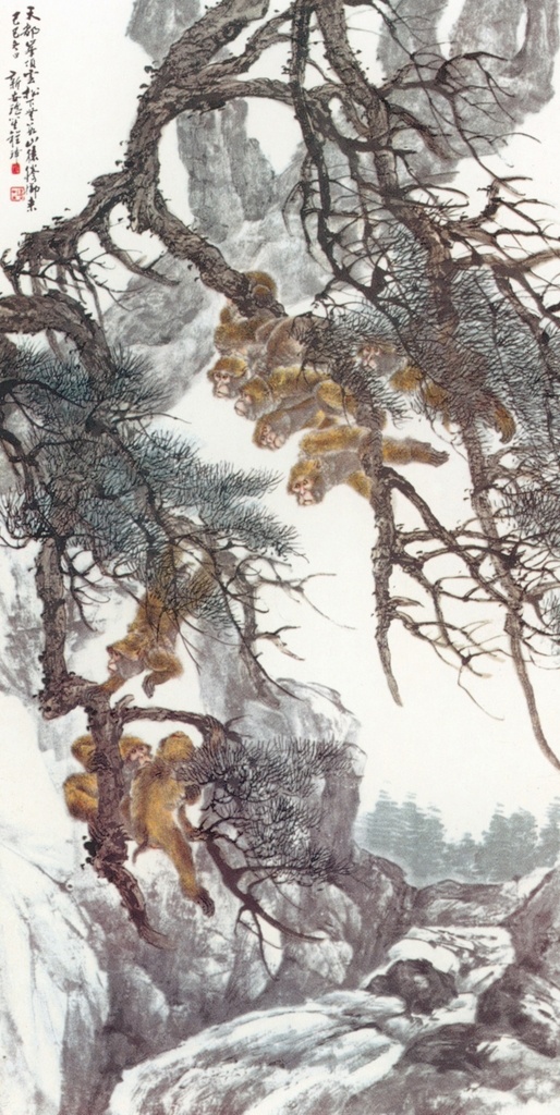 天都山猿 绘画 水墨 松树 山石 中国国画篇 文化艺术 绘画书法