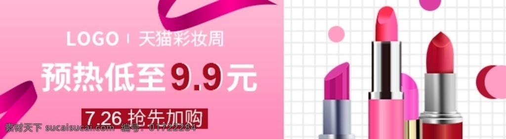 彩妆节美妆 化妆培训班 化妆品 化妆品海报 化妆品宣传单 化妆班招生 美容 养颜 招生海报 化妆品类 化妆促销 化妆宣传单 化妆品促销 天使 店庆 培训海报 化妆品背景 化妆品画册 化妆品广告 化妆品彩页 大眼妆 职场妆 造型 化妆文化 化妆开业 化妆周年庆 化妆设计 美妆 彩妆 彩妆节 化妆节