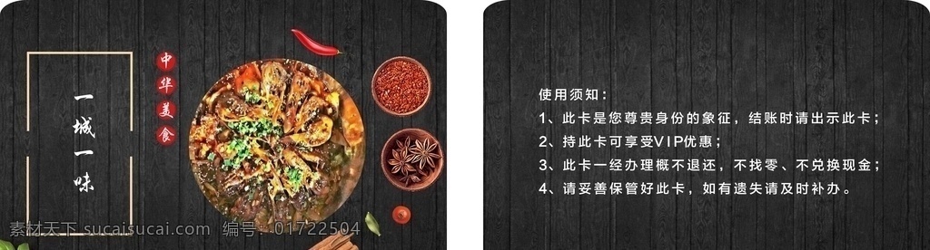 火锅 鸭 头 会员卡 高档会员卡 贵宾卡 vip卡 酒店会员卡 餐饮会员卡 鸭头会员卡 火锅会员卡 尊贵会员卡 名片卡片