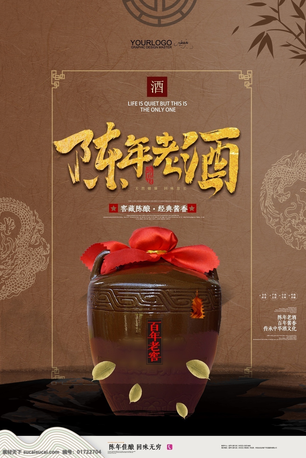 陈年老酒 陈年美酒 中国风 陈年老窖 陈年好酒 陈酿 佳酿 自酿 白酒文化 米酒 黄酒 陈年窖酒 陈年白酒 酒窖 酿酒工艺 酿酒坊 古代酿酒图 酿酒文化 喝酒 酒缸 酒坛 白酒展板 人物雕塑 白酒广告 白酒画册 白酒名片 中国白酒素材 国窖 饮酒 白酒作坊 白酒背景板 糯米酒甜酒 纯粮酿酒 窖藏美酒