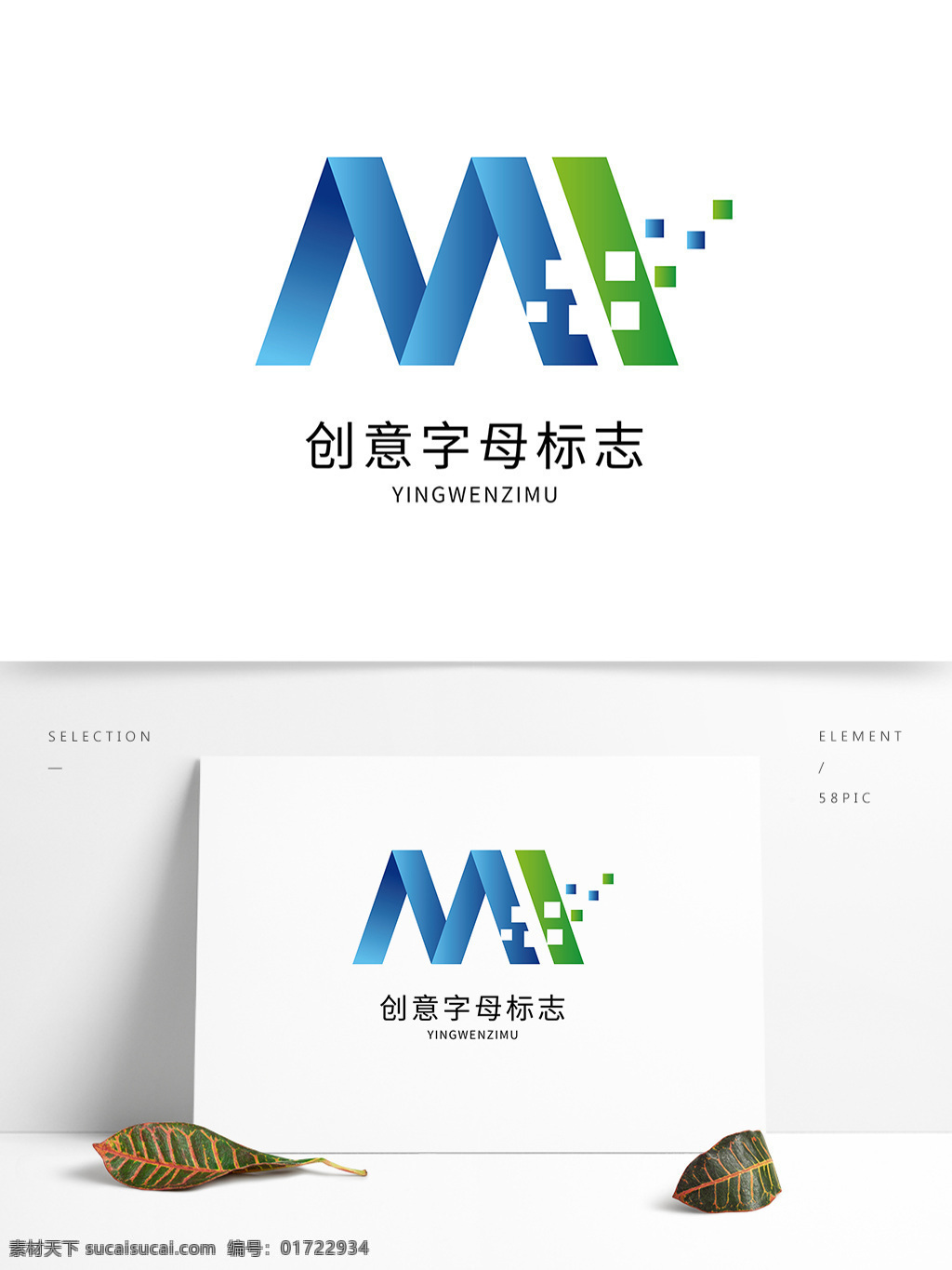 创意 英文 字母 标志 标识 英文字母 字母logo 英文logo 字母m m 英文m logo 渐变logo 创意logo
