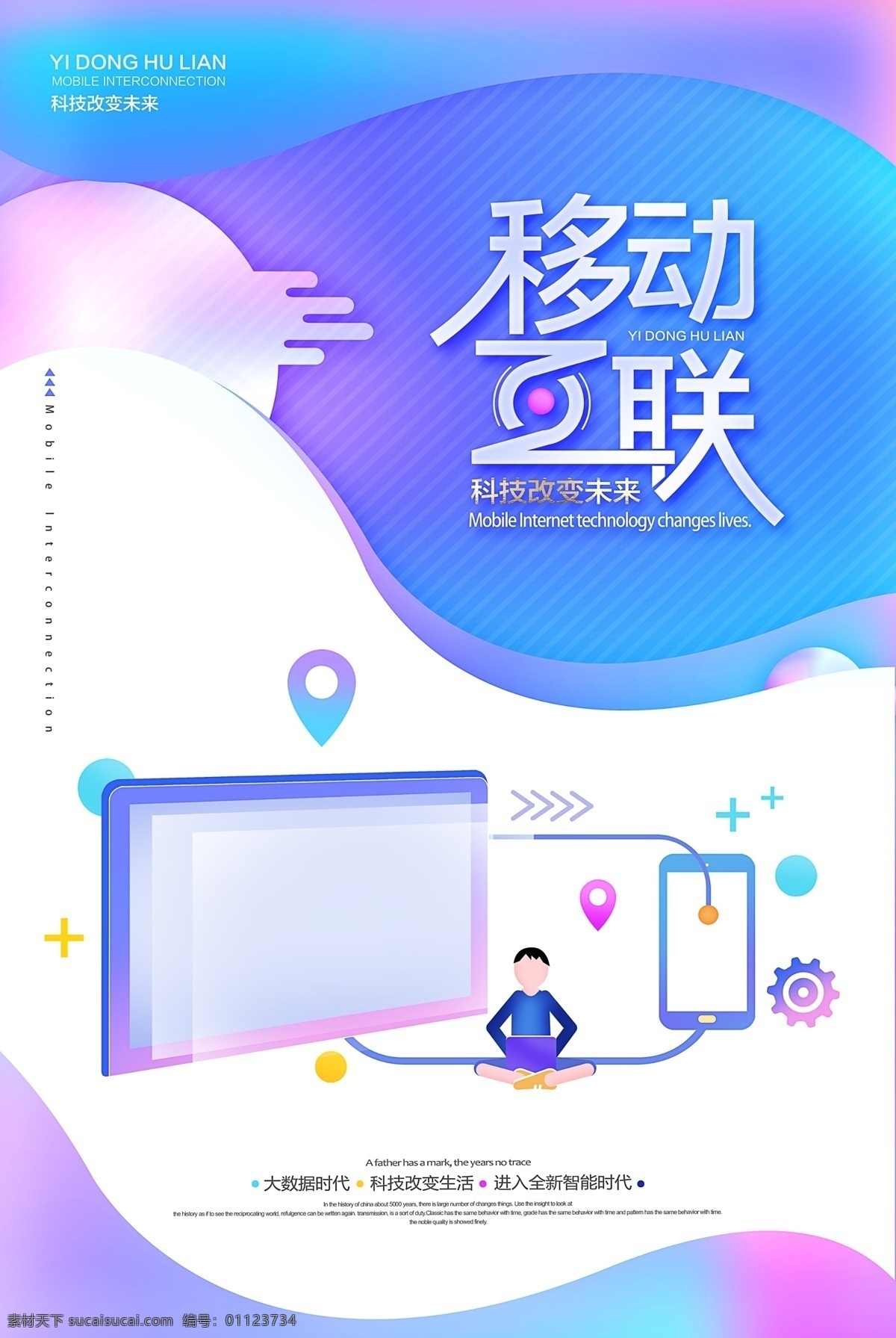 科技展架 科技x展架 科技易拉宝 科技海报 科技展板 科技背景 科技宣传 科技广告 现代科技 动感科技 科技画册 数码科技 电脑科技 网络科技 高科技 科技城 手机科技 商务科技 科技招商 科技加盟 机器人科技 人工科技 智能科技 科技创新 科技动感 科技公司 科技感 科技简介 科技文化