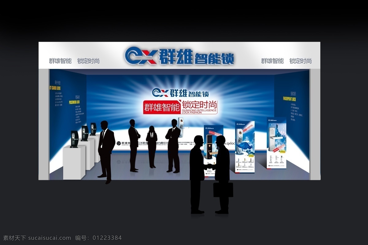 展示 效果 发光 环境设计 其他设计 人物剪影 锁 源文件 展会 展示效果 群雄 psd源文件