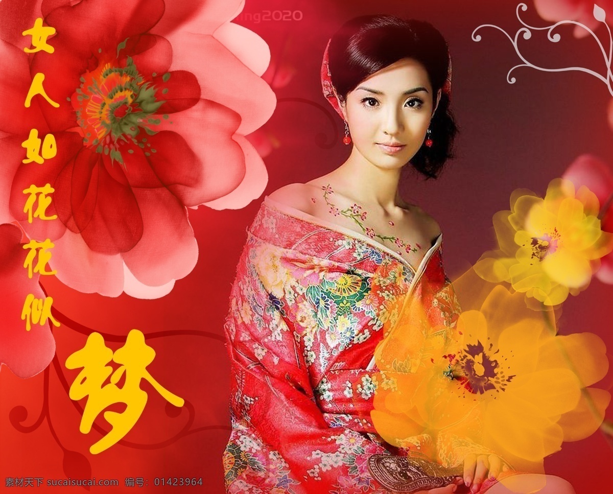 大花 闺秀 红花 花 花朵 花开 花纹 黄花 相框 女人 模板下载 女人花 梦 纹路 模板 女子 梅艳芳 枝蔓 枝叶 美丽 中国风 温柔 贤淑 气质 优雅 相框模板 摄影模板 源文件 psd源文件 婚纱 儿童 写真 相册