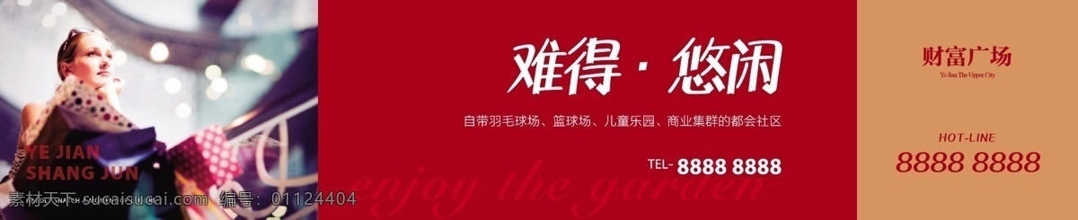 房地产围挡 地产围墙 房地产围墙 地产围挡 围墙 中式地产围挡 商铺围墙 房地产展板 地产广告 房地产素材 地产户外 地产高炮 商业地产围墙 法式风格围挡 商业地产围挡 高端围墙 商业围挡 商业围墙 地产灯箱 高端地产围墙 高档地产围墙 施工围挡 围挡 300