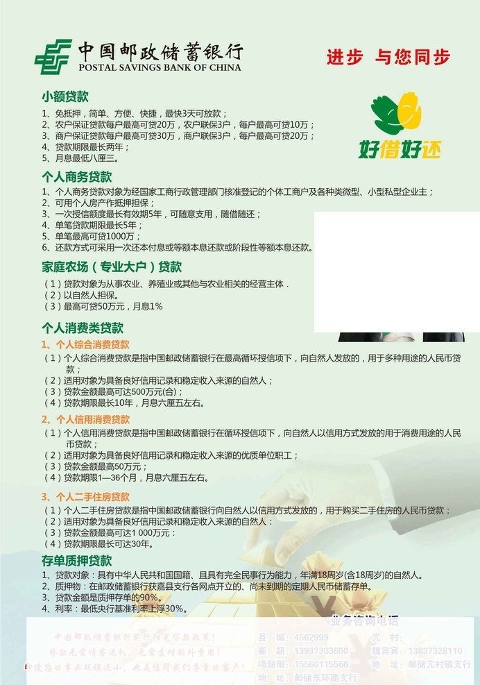 邮政海报 邮政 中国邮政 海报 展架 彩页 名片 绿色 邮政标志