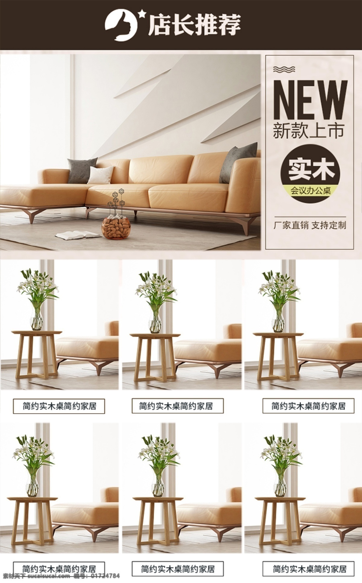 实木家具 沙发 关联 家居关联 关联模板 家居 模板 简易 简约