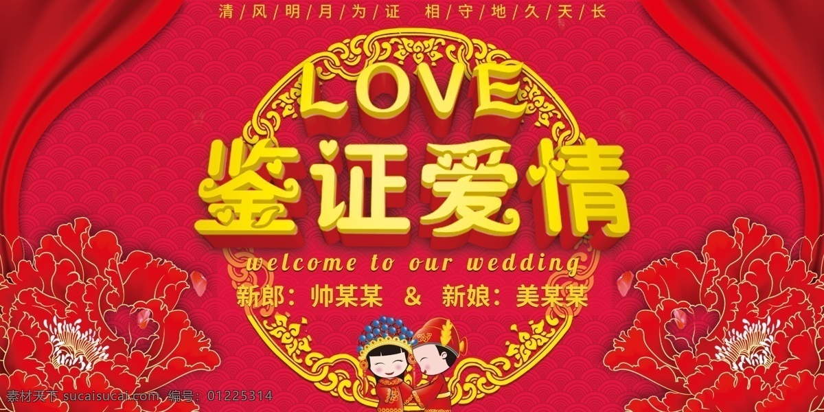 背景 锦绣良缘 婚庆背景 中式婚庆背景 浪漫婚庆 喜帖 婚庆广告 婚庆展架 婚庆宣传 新婚庆典 婚庆 婚礼背景 婚礼 新婚快乐 婚礼舞台背景 婚庆舞台背景 婚礼晚会 婚庆布置 浪漫背景 喜庆背景 酒店婚庆背景 酒店婚礼背景 酒店婚礼布置 婚庆海报 婚庆策划 婚庆贺卡 婚庆展板 结婚背景