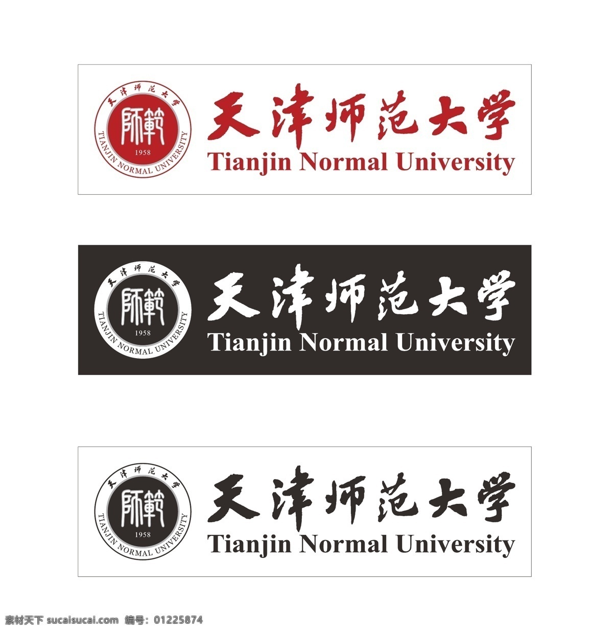 天津师范大学 校徽 天津师范 大学 logo 学校 标志图标 企业 标志