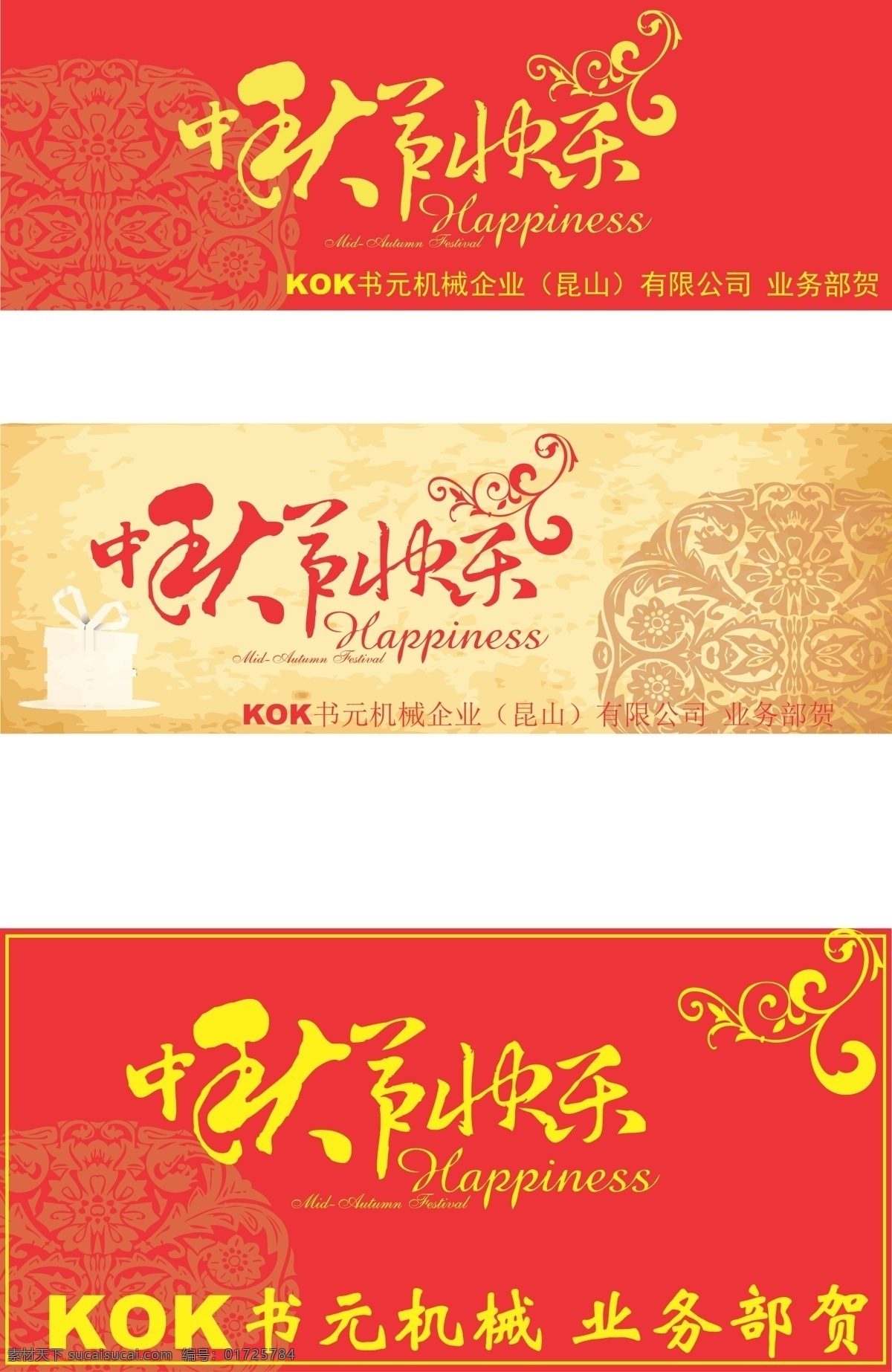 中秋卡片 中秋 底纹 背景 贺卡 艺术字 名片卡片