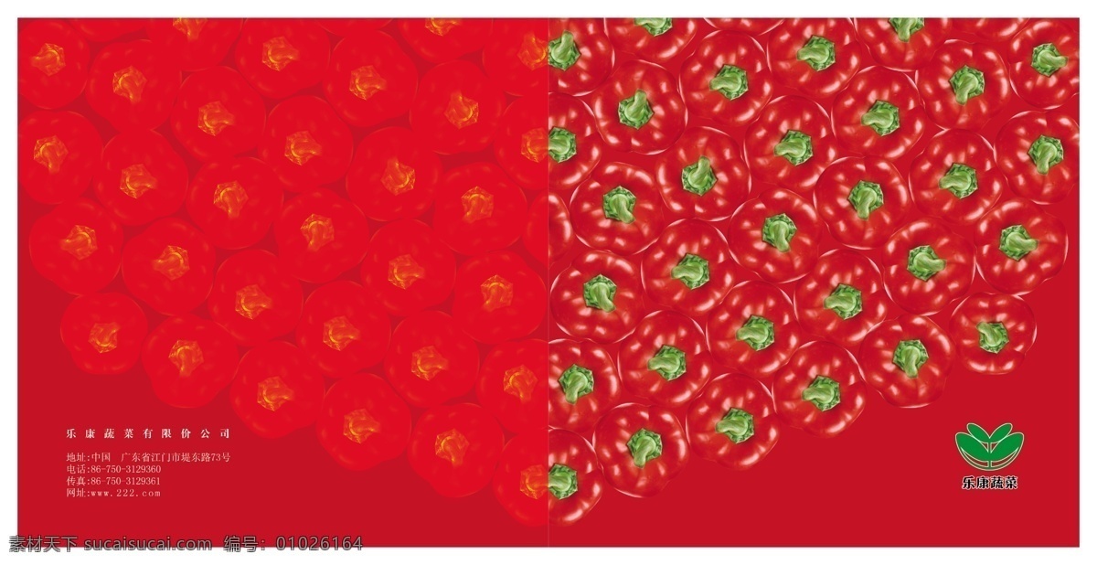 公司 广告设计模板 红色 画册 画册设计 蔬菜 西红柿 样本 乐 环 有限公司 乐环 有限 源文件 其他画册封面
