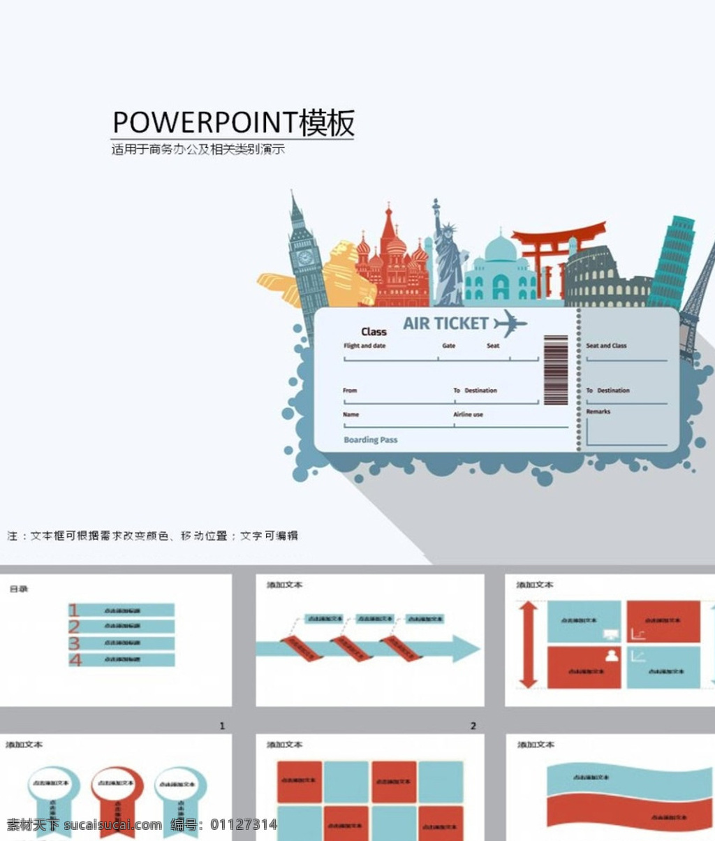 旅游ppt 抽象ppt ppt模版 ppt素材 简约ppt 简洁ppt 商务ppt 科技ppt 动态ppt 企业ppt 公司ppt 办公ppt 商业ppt 温馨ppt 淡雅ppt 梦幻ppt 唯美ppt 清新ppt 时尚ppt 节日ppt ppt背景 多媒体 图表 模板