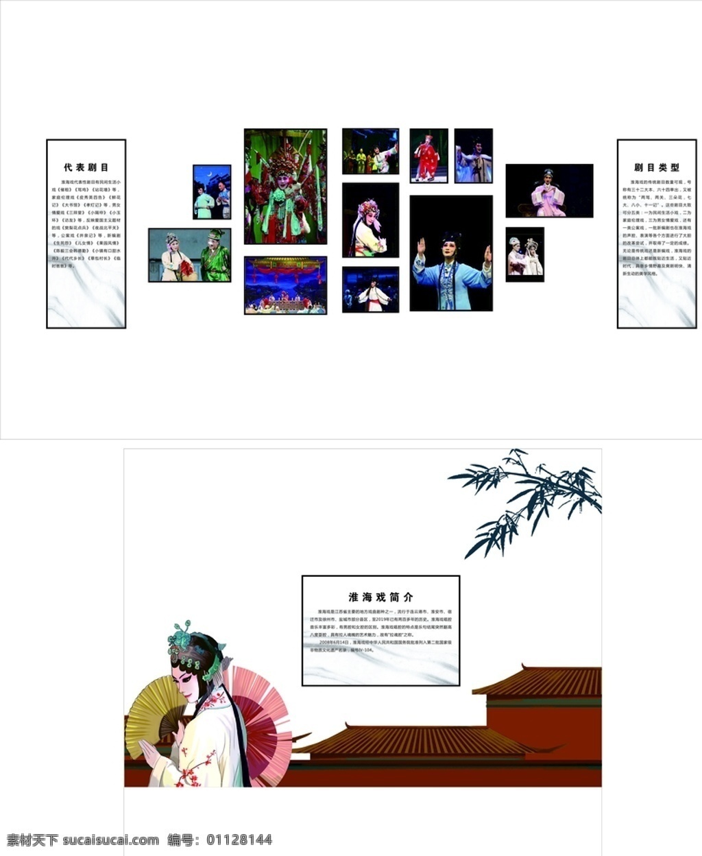 淮海戏 中国 戏曲 国粹 传统文化