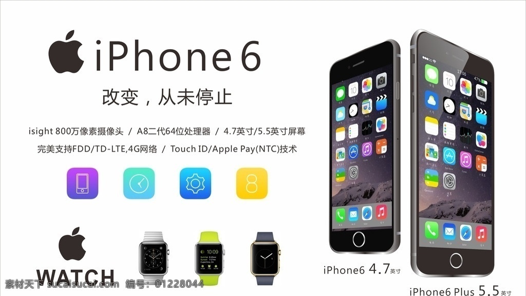 高清苹果6 高清 iphone6 灯 片 高清苹果海报