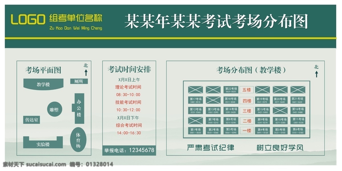 文明创建 构建和谐社会 道德守礼 社会主义 核心 价值观 中国梦 邻里守望
