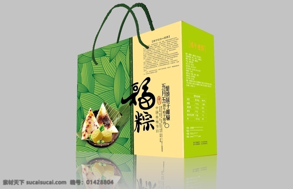 粽子 包装 效果图 端午粽子 端午效果图 粽包装效果图 粽子图 粽叶效果图 包装设计