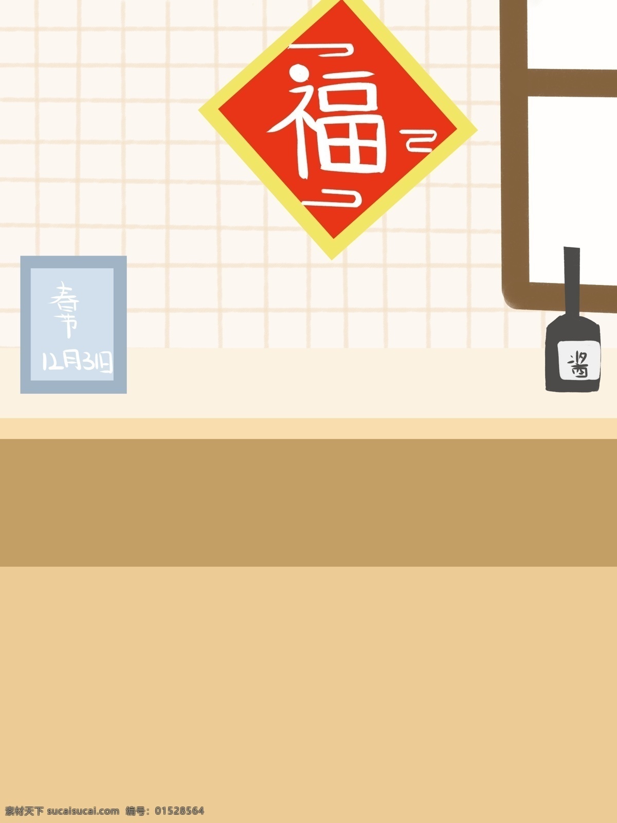 手绘 福字 春节 背景 新年 酱油 广告背景 背景设计 通用背景 psd背景 背景展板 促销背景 背景展板图