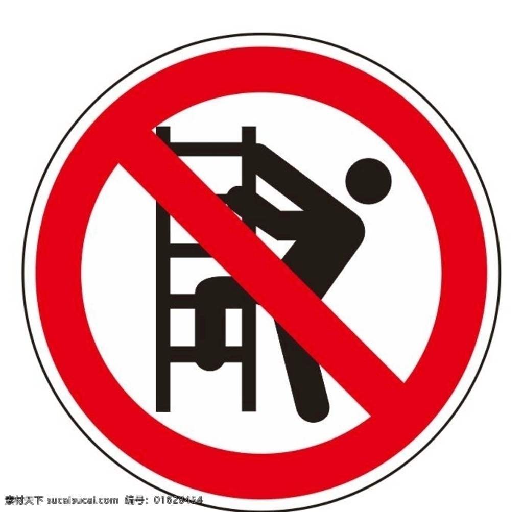 禁止攀爬 严禁翻越 梯子 标识 导视 标志图标 公共标识标志