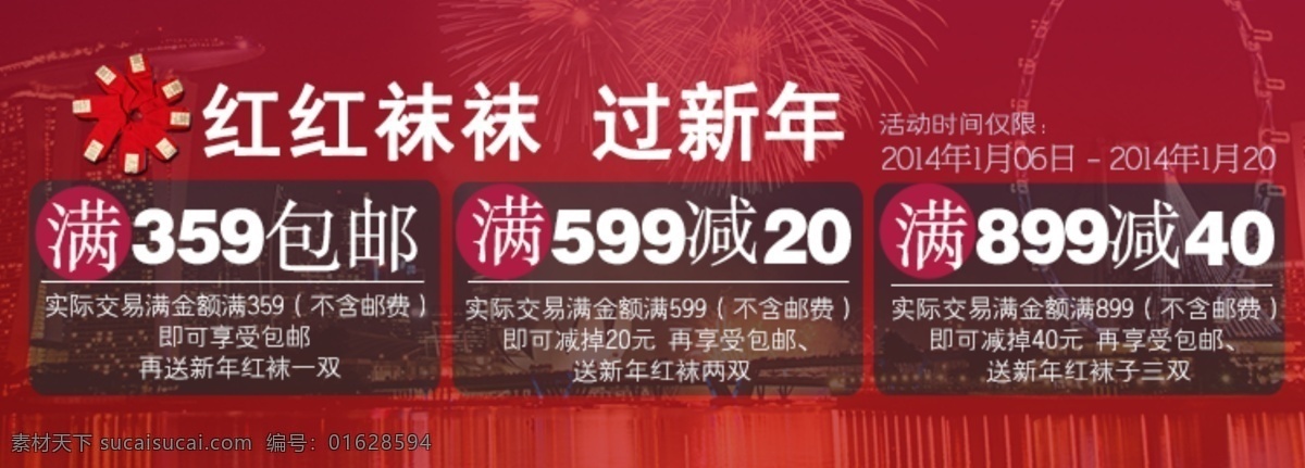 代金券 淘宝 广告 banner 淘宝海报 淘宝活动海报 淘宝界面设计 淘宝素材 活动 海报 模板下载 新年素材 源文件 其他淘宝素材