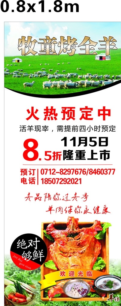 牧童 烤 全羊 餐厅 烤全羊 折扣 群羊 绝对新鲜
