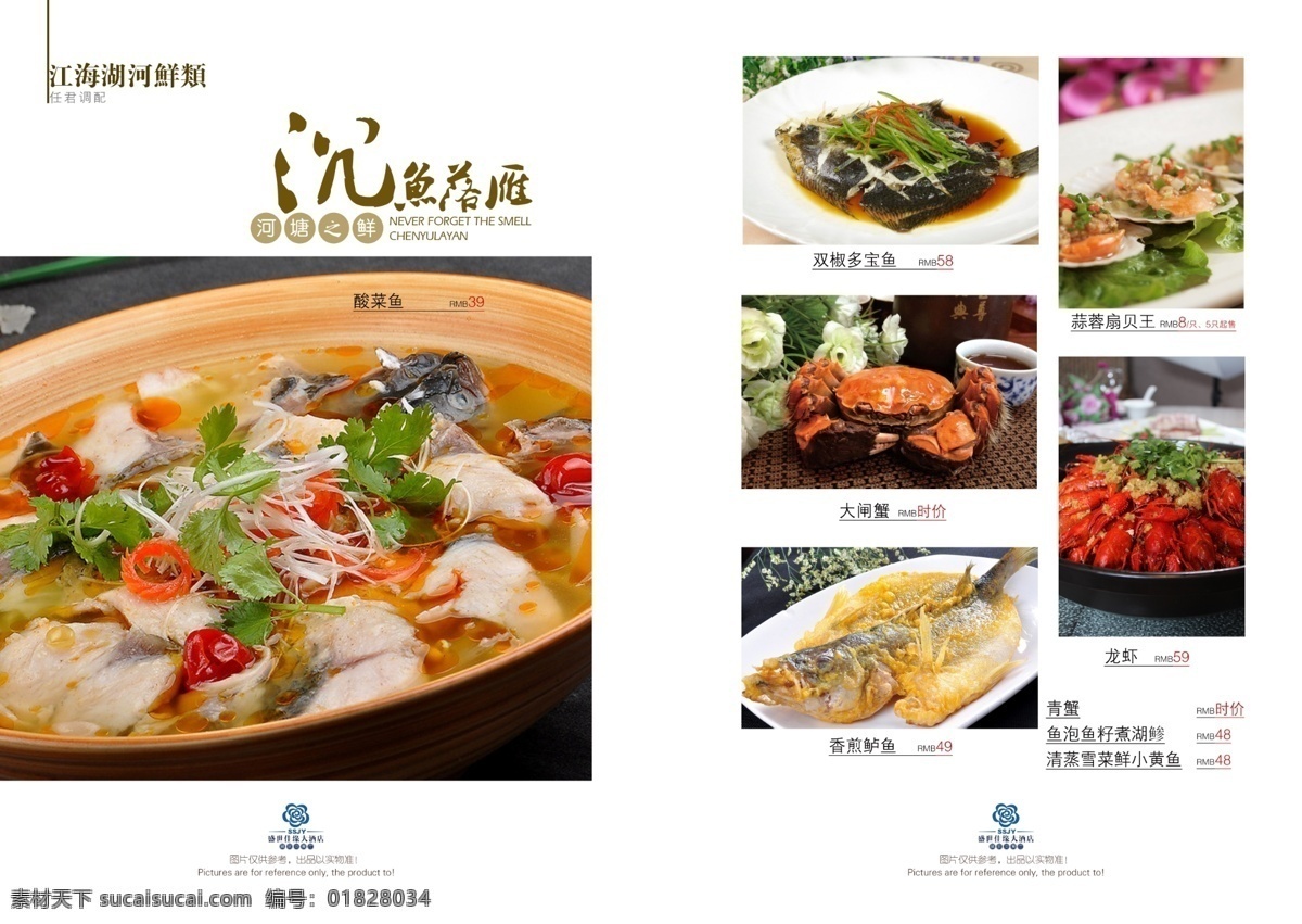 菜单 菜单菜谱 菜单画册 菜谱 菜谱模板下载 高档菜谱 高档 模板下载 中餐菜谱 酒店画册 画册 酒店 菜 广告设计模板 源文件 其他画册整套