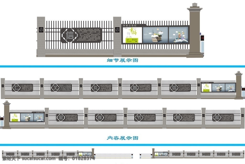 大门围墙 学校大门 政府大门 医院大门 铁栏围墙 围墙矢量 大门矢量 围墙设计 大门设计 电动门设计 围墙宣传 围墙文化 学校围墙 校园围墙 中华十德 围墙宣传栏 建筑工地大门 工地大门 矢量图 工程概总图 大门柱字 矢量工地大门 建筑公司大门 环境设计 施工图纸