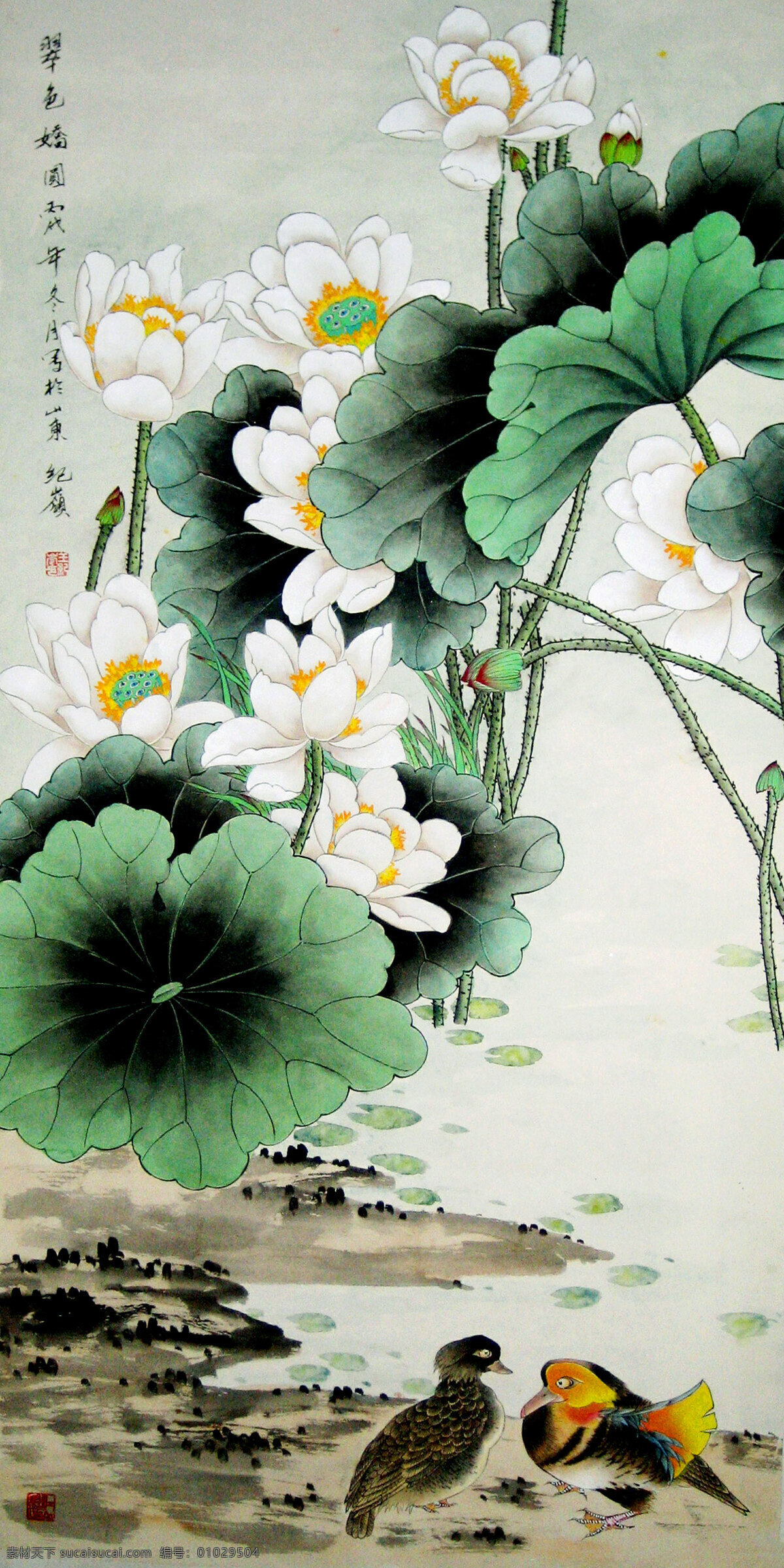 彩墨画 国画艺术 荷花 荷叶 花鸟画 绘画书法 美术 鸟 翠色娇图 中国画 水墨画 鸳鸯 书法 印章 国画集36 文化艺术 家居装饰素材 雕刻 图案