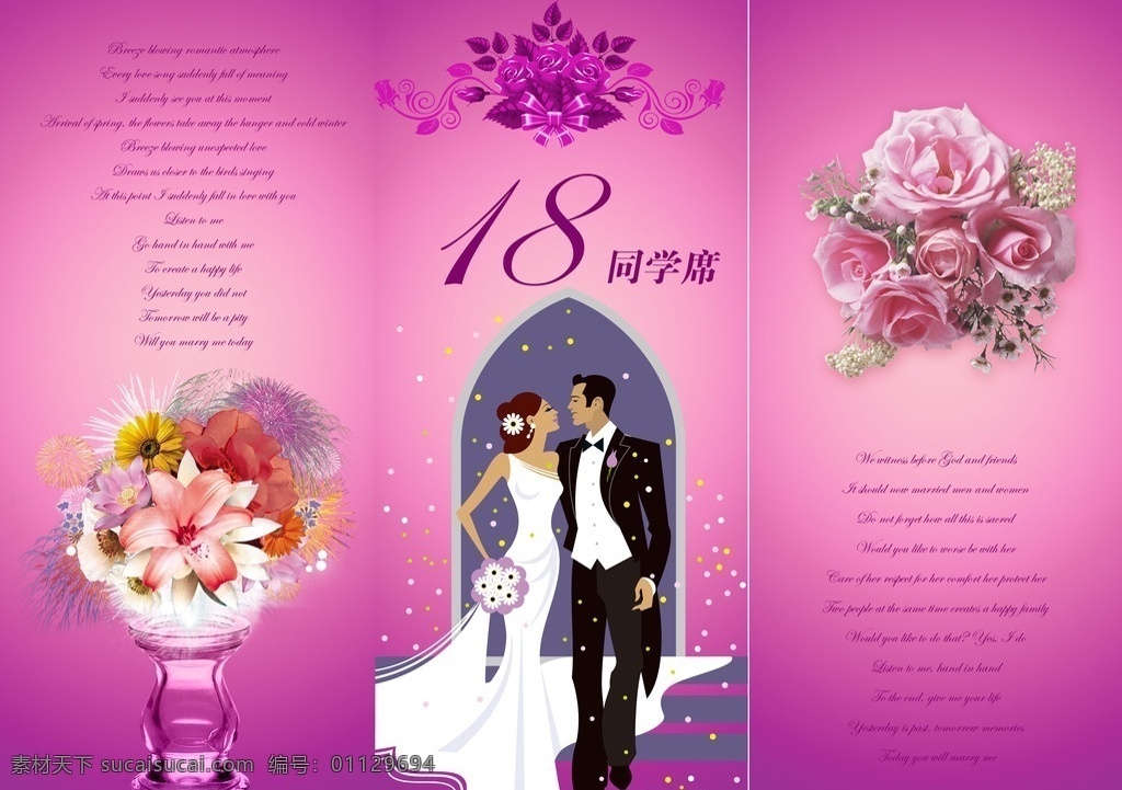 婚礼婚宴桌卡 酒店桌卡 婚宴桌卡 同学桌卡 婚礼桌卡 婚庆桌卡 结婚桌卡 花束 花瓶 卡通情侣 花纹 星星 dm宣传单 广告设计模板 源文件