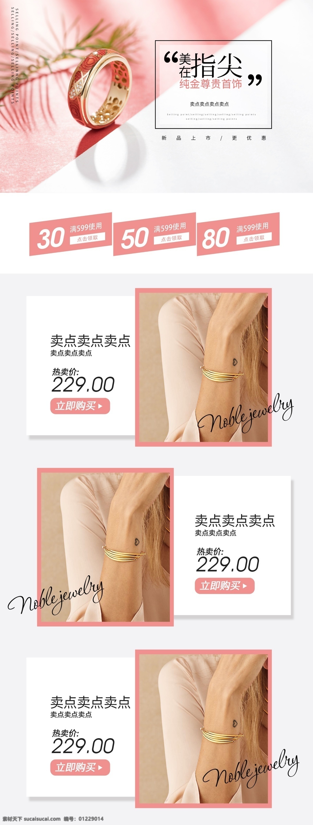 简约 创意 金银 珠宝 页面 金饰 首饰 首页 简洁 金银珠宝 金饰首饰
