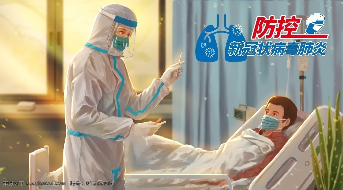 疫情防控 疫情 防控 医生 护士 志愿者 背景 背景模版 加油中国 展板模板
