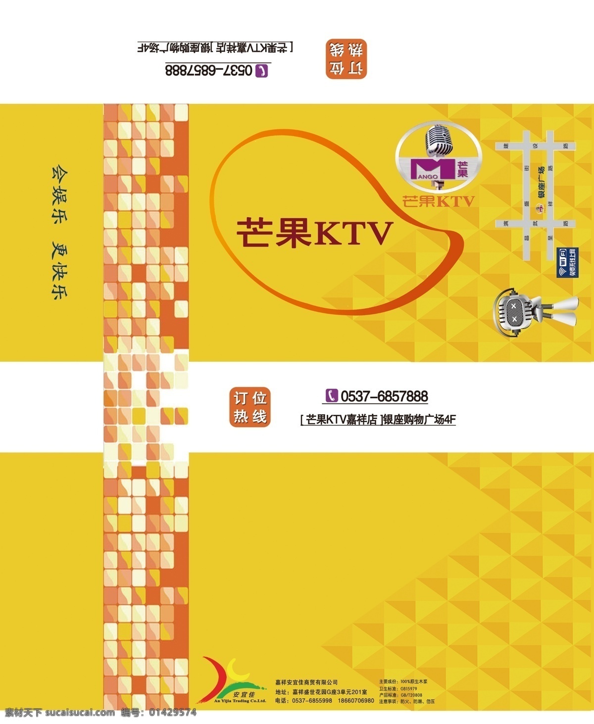 芒果 金色 ktv 抽纸 抽纸盒 抽纸设计 包装设计 黄色