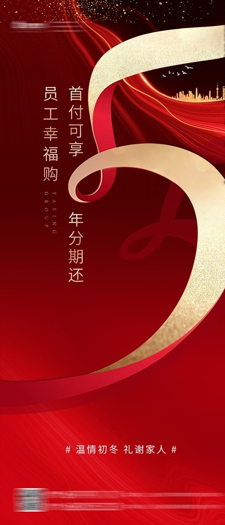 热销图片 热销 微信稿 刷屏 倒计时 老带新 全民经纪人 认筹 开盘 地产 单图 微信 数字 底纹 过年 贺岁 新年 牛年