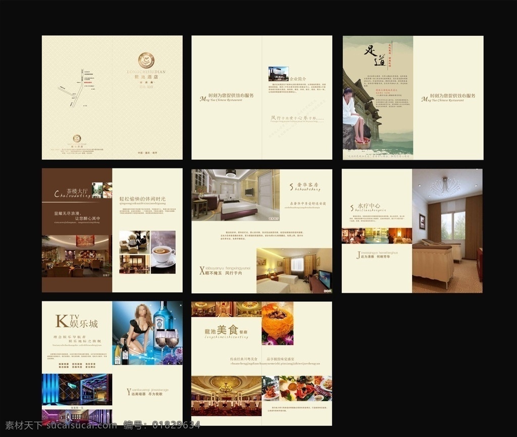 酒店画册 酒店手册 酒店素材 企业画册 酒店宣传 精美画册 画册 酒店画册版式 酒店画册模板 高档酒店画册 酒店画册素材 酒店宣传画册 酒店宣传册 宾馆画册 酒店服务 饭店画册 画册设计 中国风画册