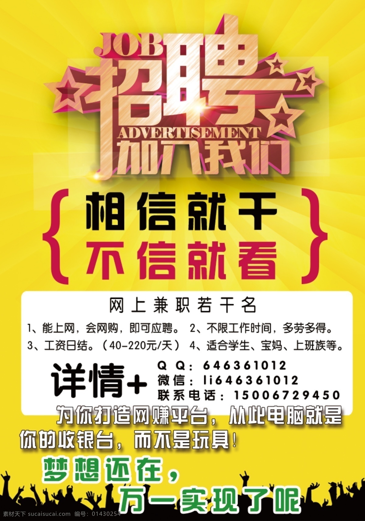 招聘 网络 兼职 黄色