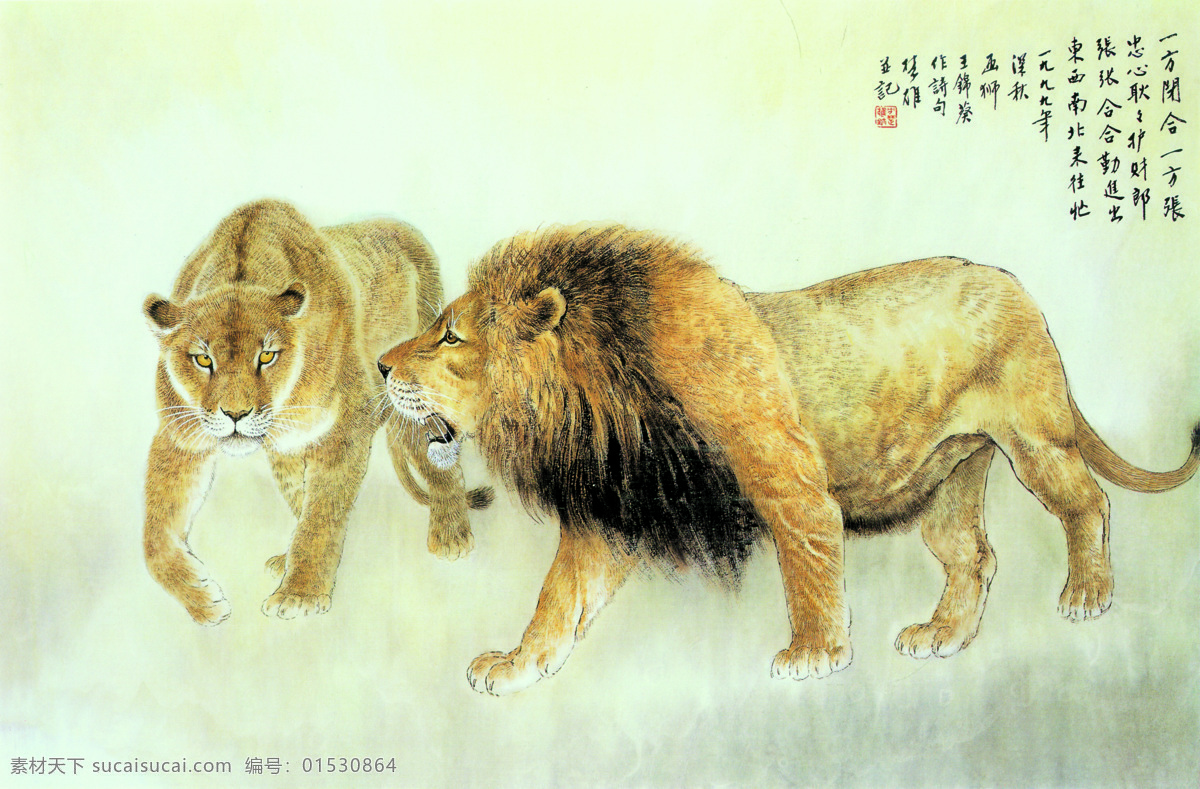 雄风 动物画集 书法 印章 背景 风景 猫科动物 狮子 草原 文化艺术 绘画书法 设计图库