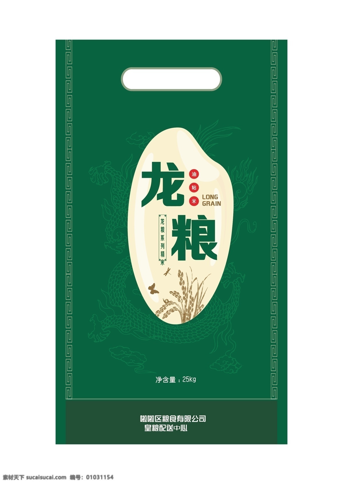大米包装 稻花香 油粘米 稻穗 龙 纹样 蜻蜓 蝴蝶 包装设计
