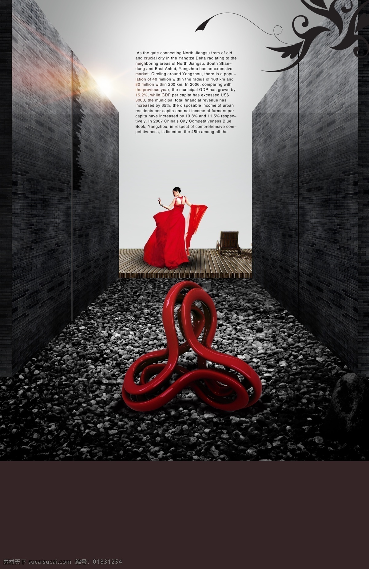 高 冷 房地产 海报 雕塑 红衣舞女 木地板 砂砾 质感围墙 广告