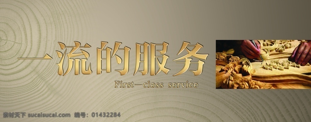 木林森木门 木门 雕刻 细节 梦天 皇朝 服务标准 原生态 木纹 工艺 手工 分层