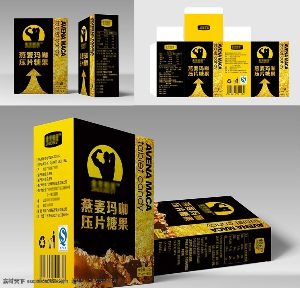 玛卡包装 玛卡海报 玛卡广告 玛卡促销 玛卡单页 玛卡彩页 玛咖宣传单 玛咖广告 玛咖促销 玛咖宣传 玛咖单页 玛咖传单 玛咖彩页 玛咖素材 玛咖画册 玛卡精片 云南玛卡 西藏玛卡 玛咖 玛卡宣传单 玛卡dm单 神奇玛卡 秘鲁玛卡 玛咖介绍 玛咖功效 玛咖dm单 玛咖海报 玛卡高炮