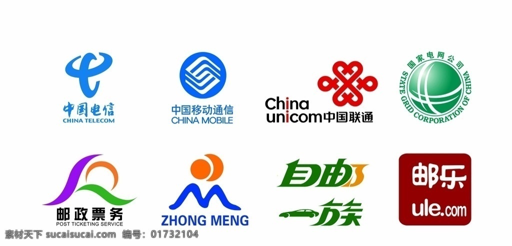 灯箱布 综合品牌 电信标志 移动标志 联通标志 电网标志