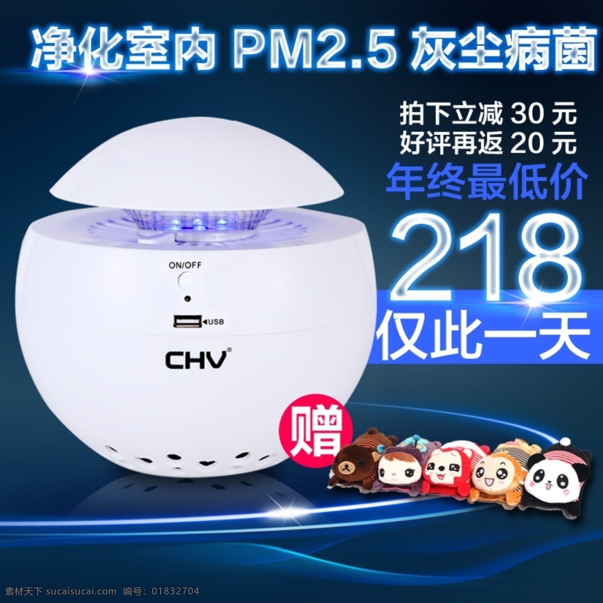 蓝色 电器 直通车 淘宝主图主 淘宝模板 聚划算主图 促销图 数码主图 电器主图 淘宝主图 主图模板 主图 淘宝界面设计 淘宝装修模板 净化器 促销标签