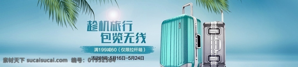 淘宝活动海报 活动海报 广告图 钻展 直通车 推广图 站外推广 小海报 电商 天猫 京东 淘宝 主图 产品海报 banner 包包 淘宝界面设计 淘宝装修模板