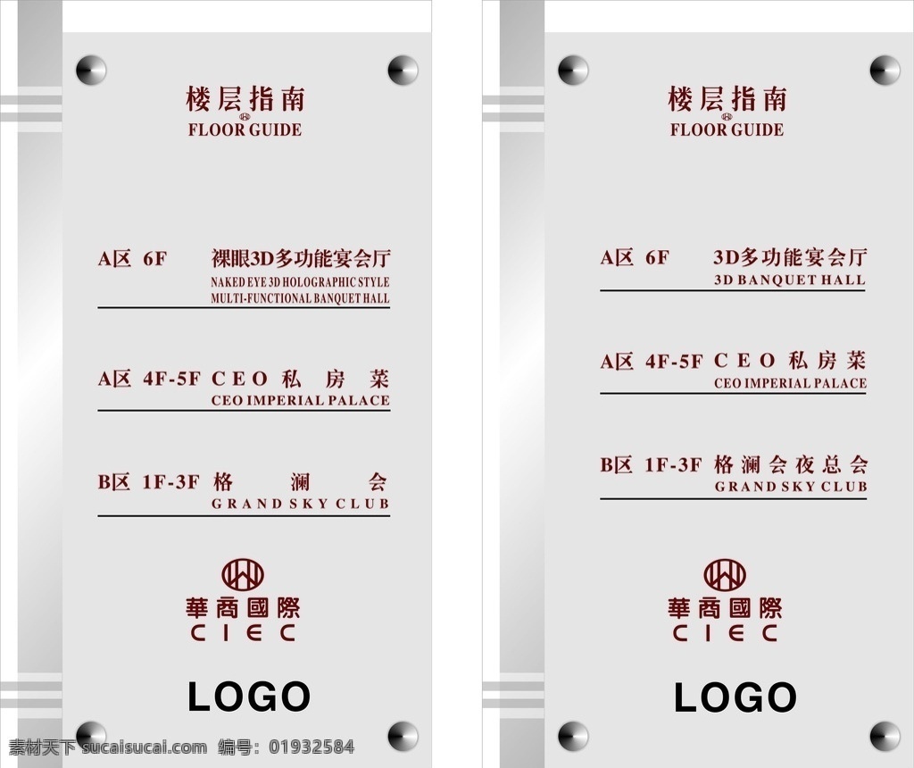 电梯口 楼层指南 vi 导向 精品设计 标志图标 公共标识标志
