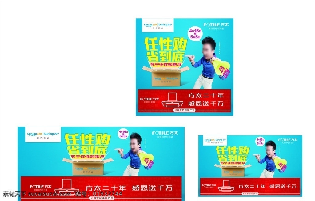 苏宁 任性 购 海报 苏宁活动海报 活动海报设计 苏宁海报设计 苏宁易购 苏宁活动 卡通背景 卡通艺术字 海报设计图 矢量图 设计模板