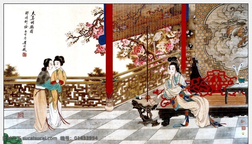仕女图 仕女 三个仕女 花 绘画书法 文化艺术
