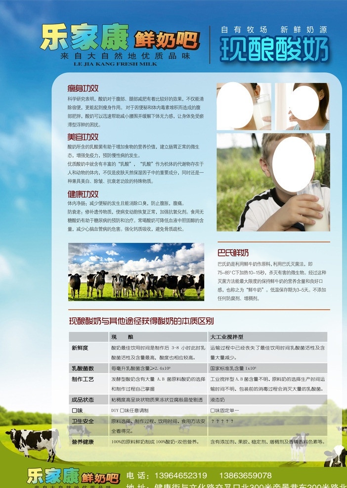 牛奶单页 牛奶宣传海报 牛奶 牛 奶牛 母牛 小花牛 花母牛 牛奶设计 牛奶设计宣传 宣传海报 单 页 分层 源文件 psd封分层 牛奶素材 牛奶海报 牛奶的图片 牛奶广告 牛奶素材模板 画册 dm宣传单 广告设计模板